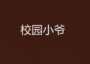 请问，贝聿铭还在世吗？ 急急急游戏画面