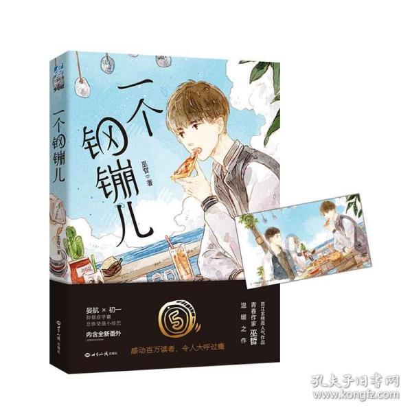 魔法骑士战争